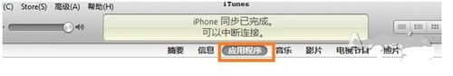 怎样从电脑上往苹果手机下载软件