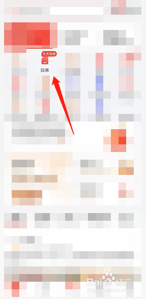 白条绑定微信一次最多刷多少