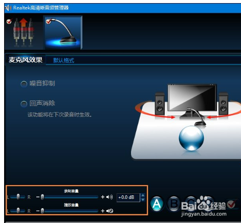 win10麦克风没声音怎么设置教程