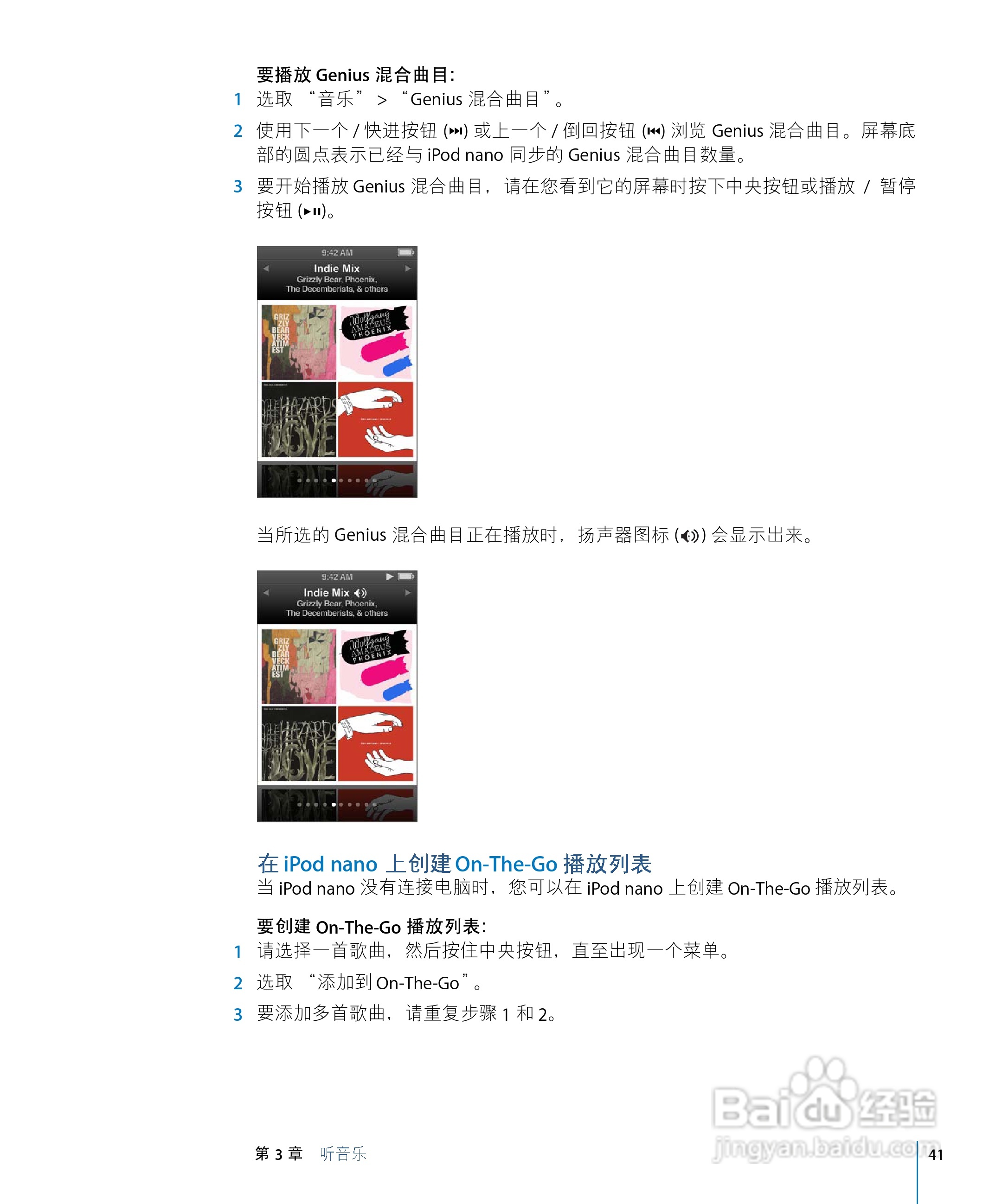iPod nano 5 手机中文说明书:[5]