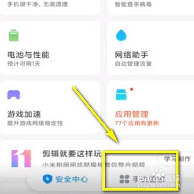 微信红包提醒如何设置