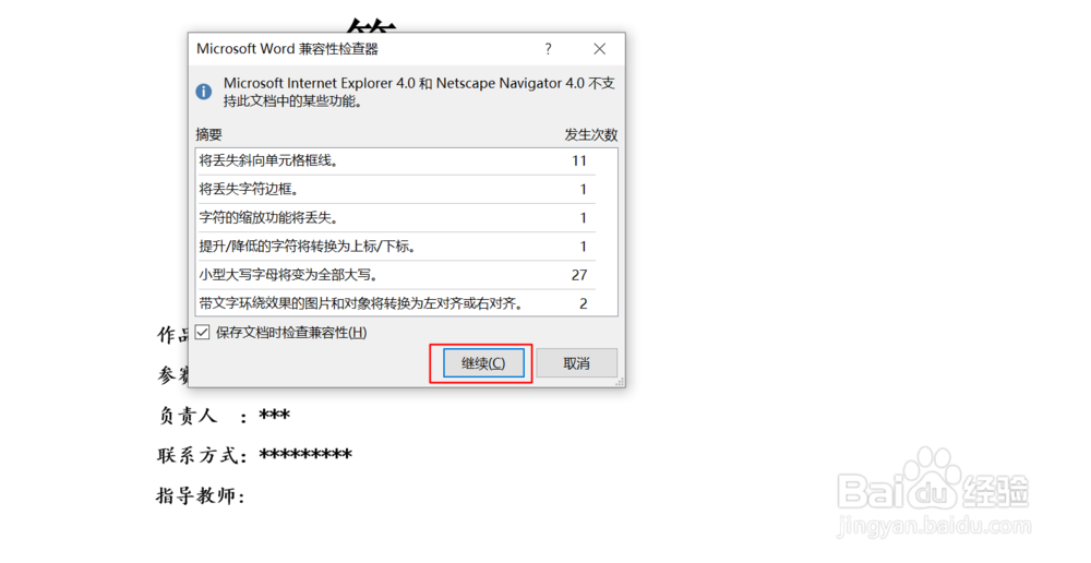 Word如何批量提取文档中的图片