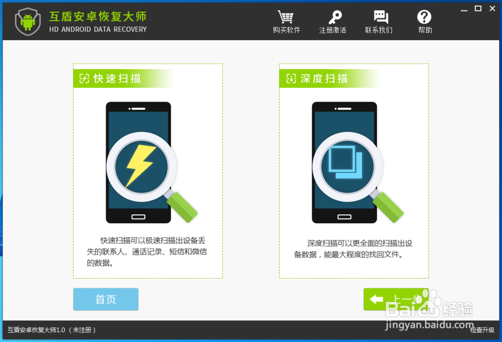 怎么恢复手机上误删的照片