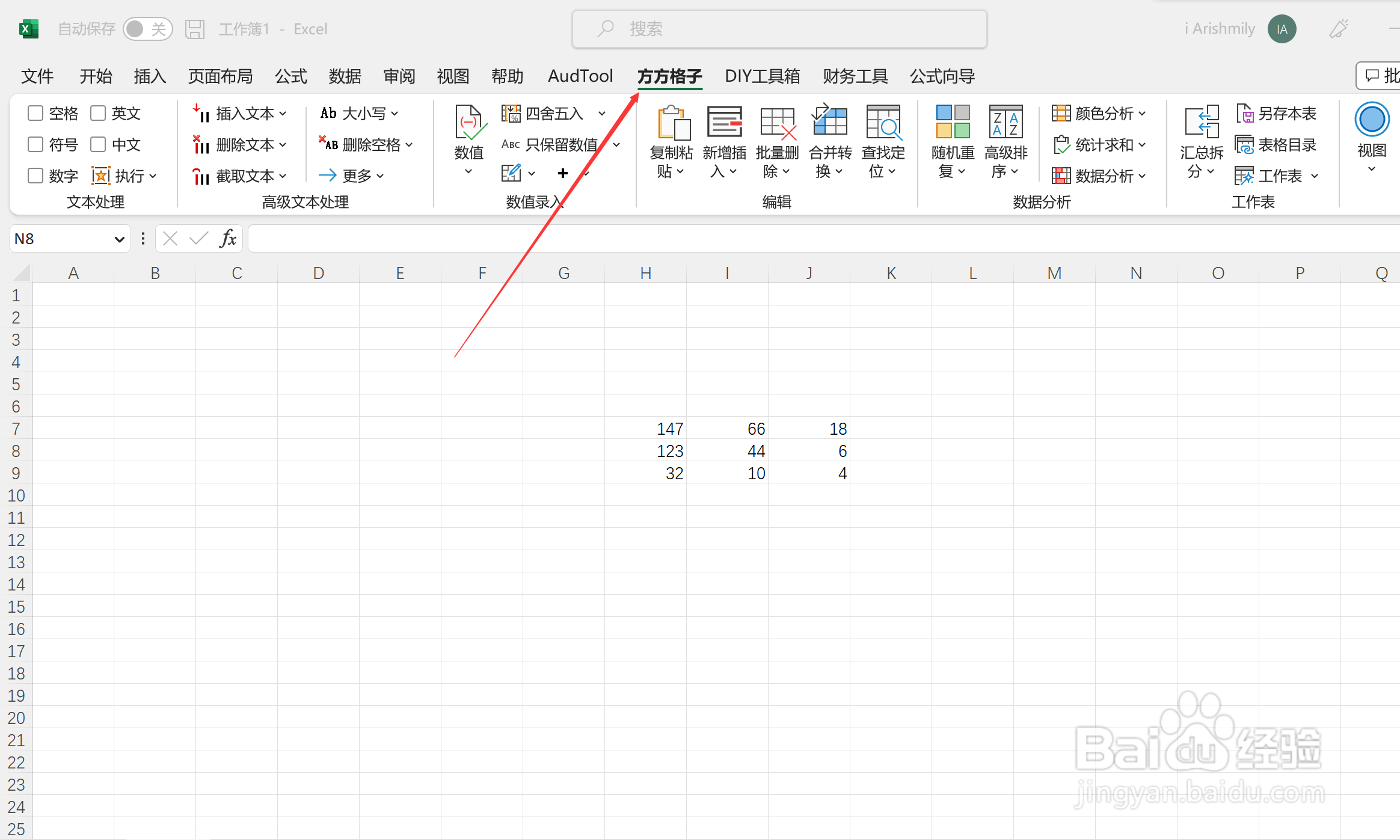 在excel单元格中顺序乱了想按小到大排序咋操作