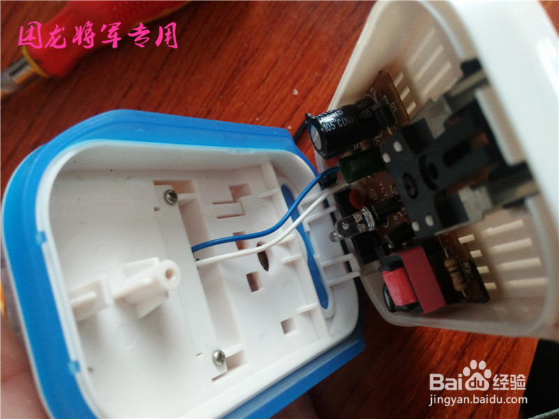 万能充电器的正确拆法