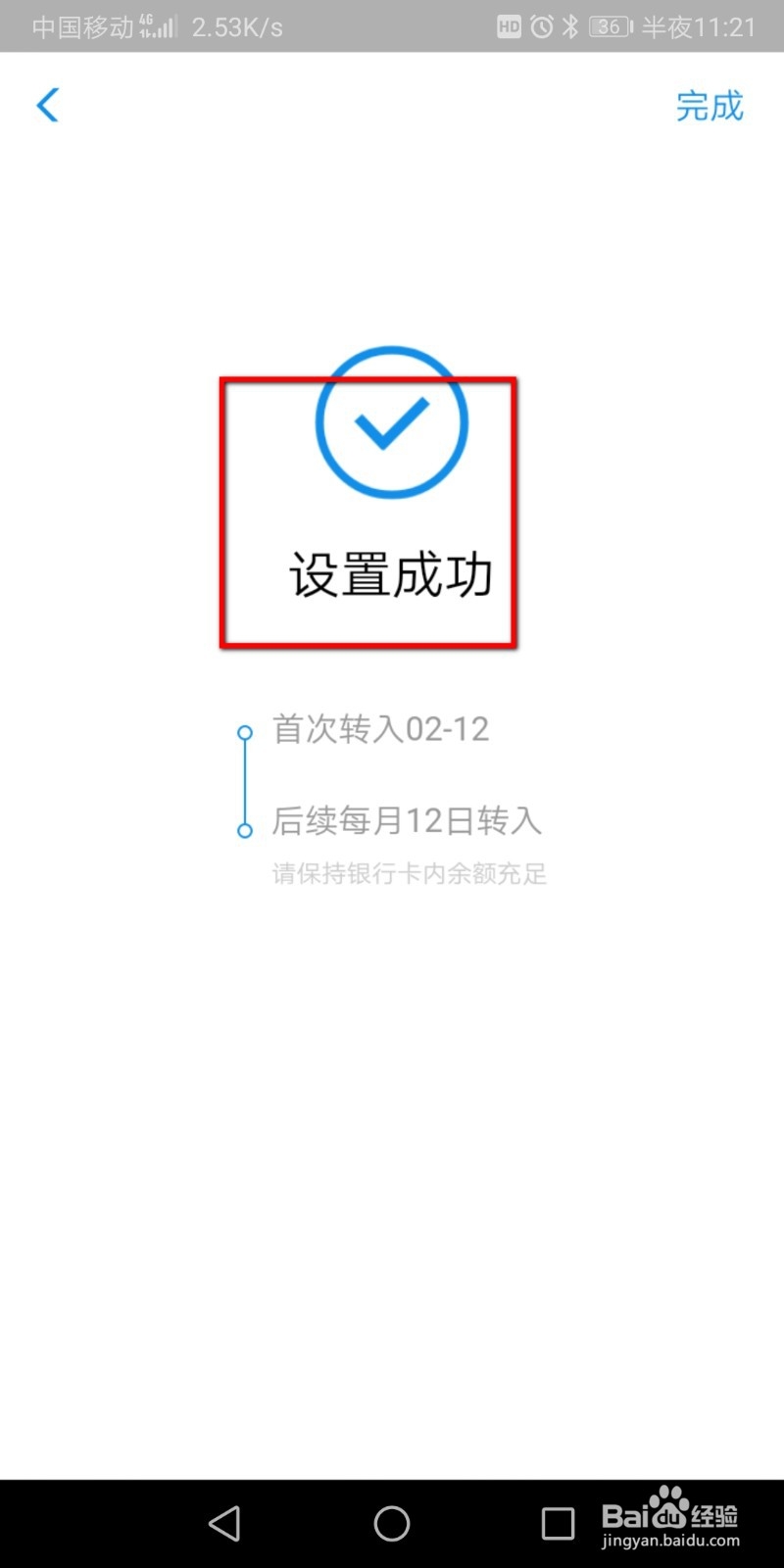 支付宝怎么开通月月攒？