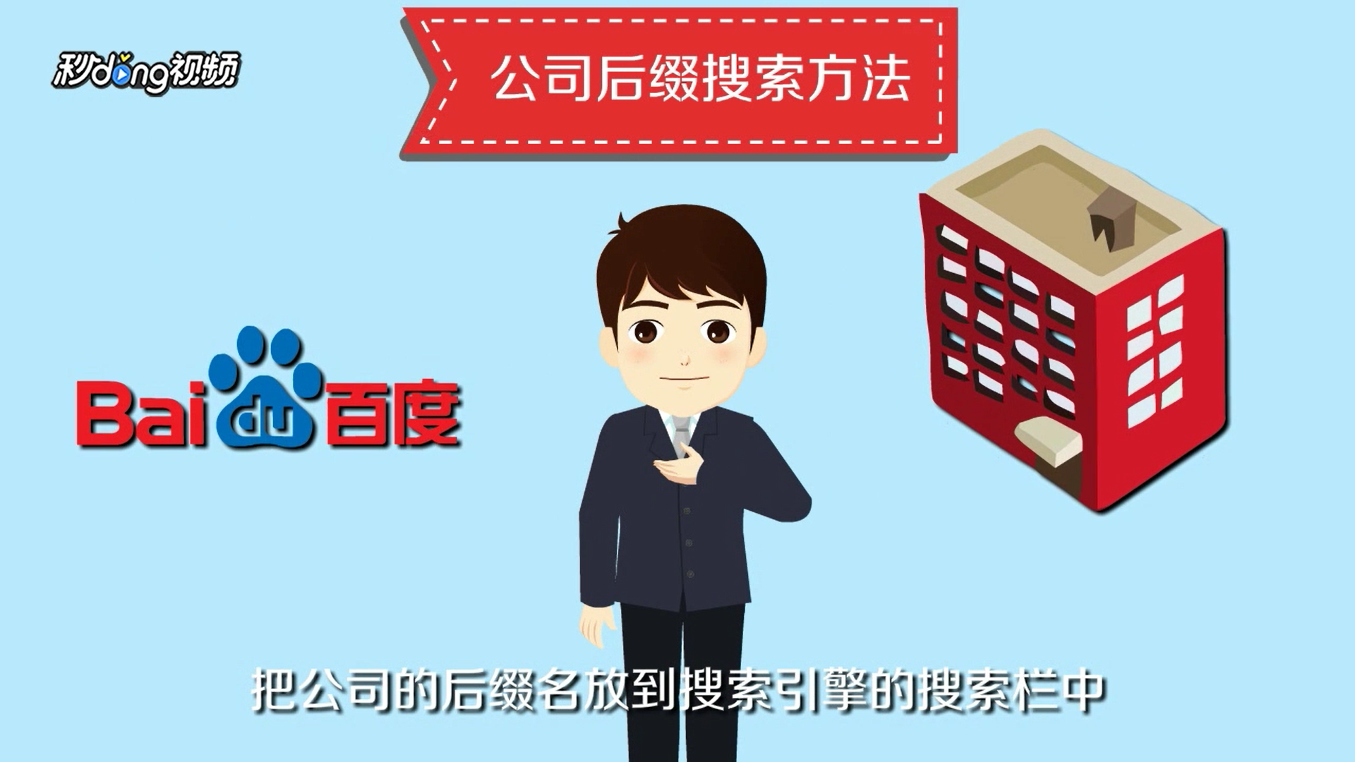 如何找到精准客户