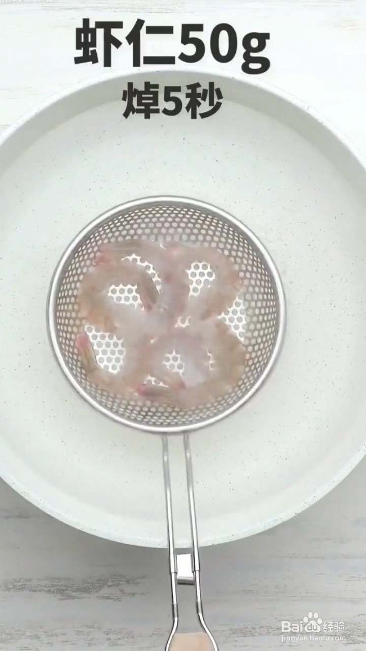 如何制作虾仁西兰花蒸蛋？