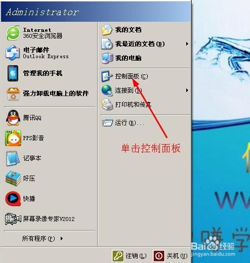 教您如何使用硬盘碎片整理使电脑程序运行飞快