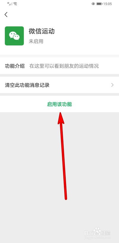 微信辅助功能如何设置