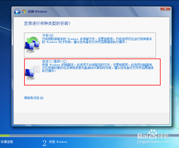 VMware Pro 12 中安装WIN7，并安装VMware tools