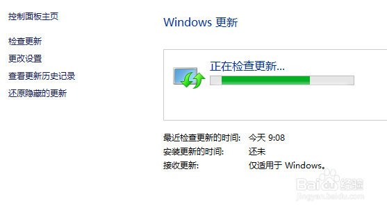 Windows 10怎样更新