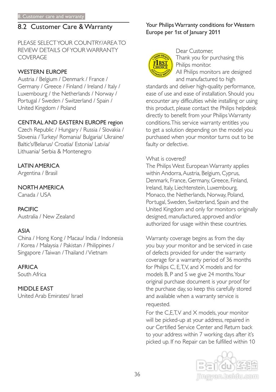 飞利浦273P3PHES/00液晶显示器使用说明书:[4]