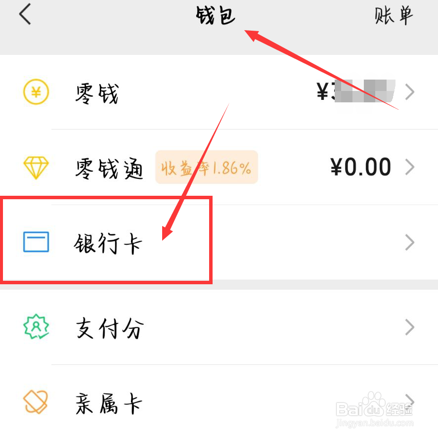 未满16岁办银行卡能绑定微信吗