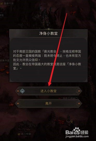 地下城堡3杰克的传家铠甲怎么获得