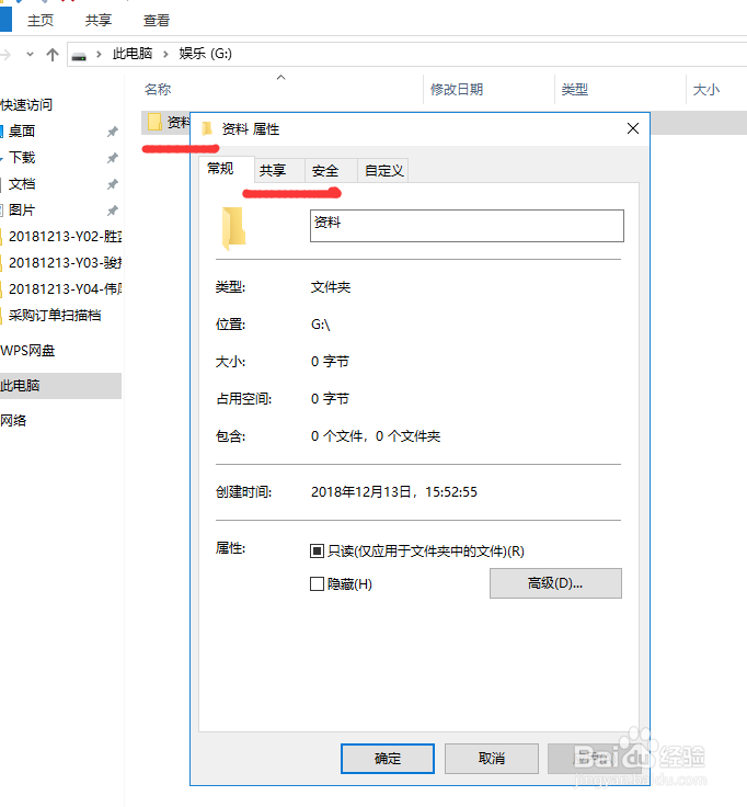 怎么共享文件夹