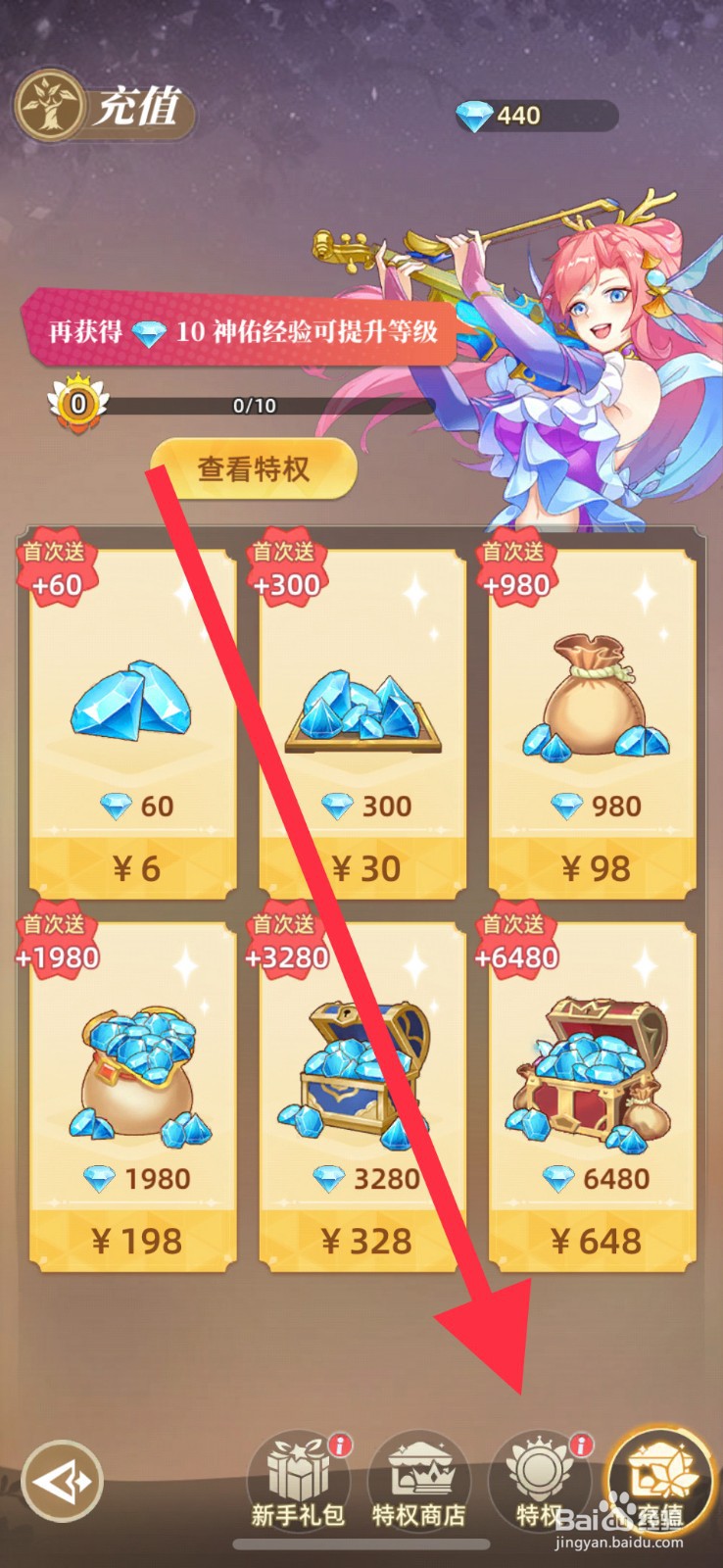 万灵幻想在哪领取免费突破礼包