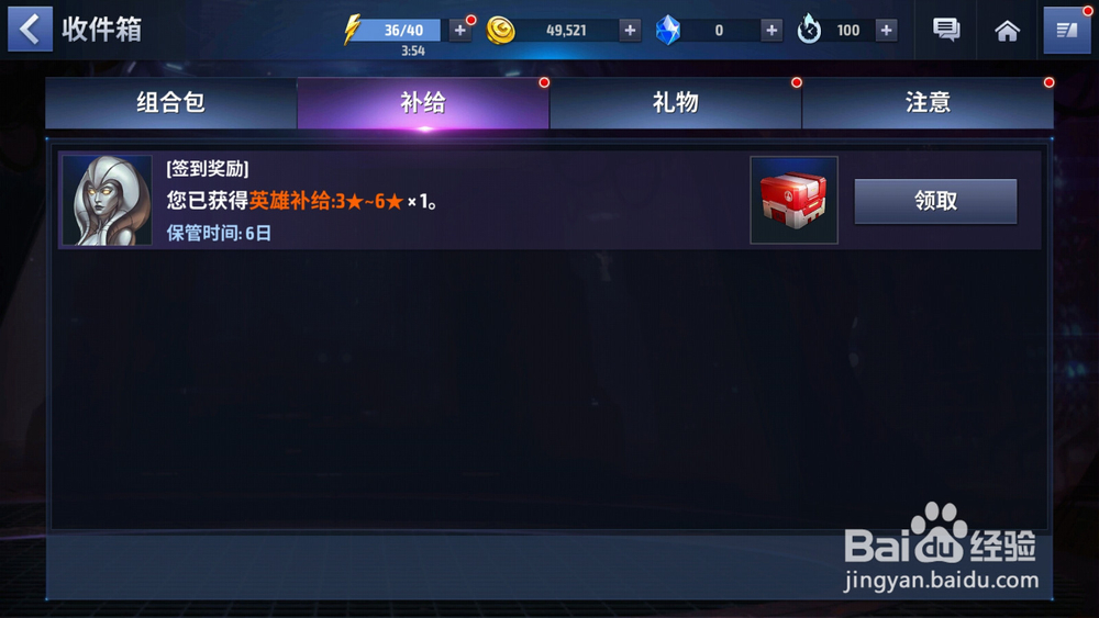 复联未来之战攻略