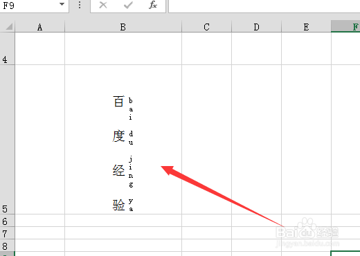 excel2013单元格文组怎么向上旋转文字