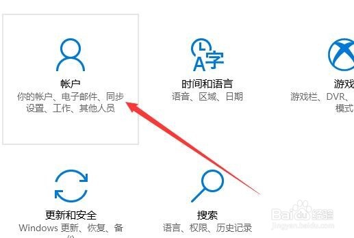 Win10怎么样设置图形密码 如何用图片设开机密码