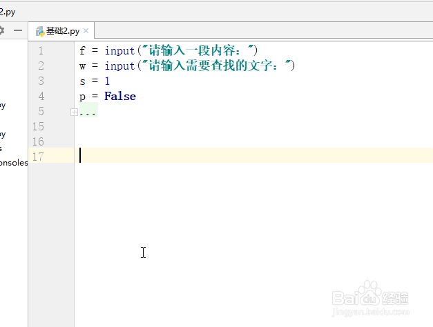 Python中找出用户输入指定字符的位置的算法