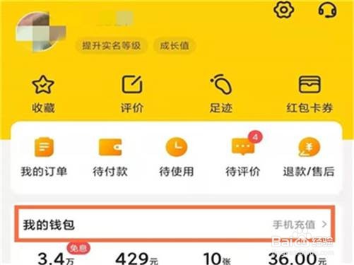 美团怎样解绑银行卡