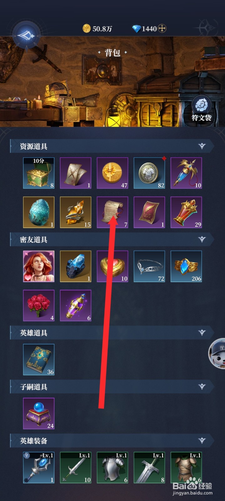 传承利萨斯英雄如何使用挑战券