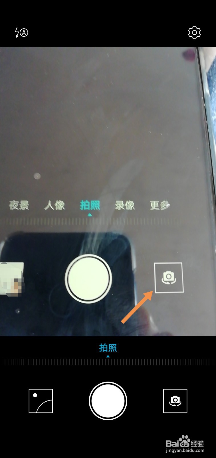 荣耀9X开视频前置摄像头弹出如何关掉