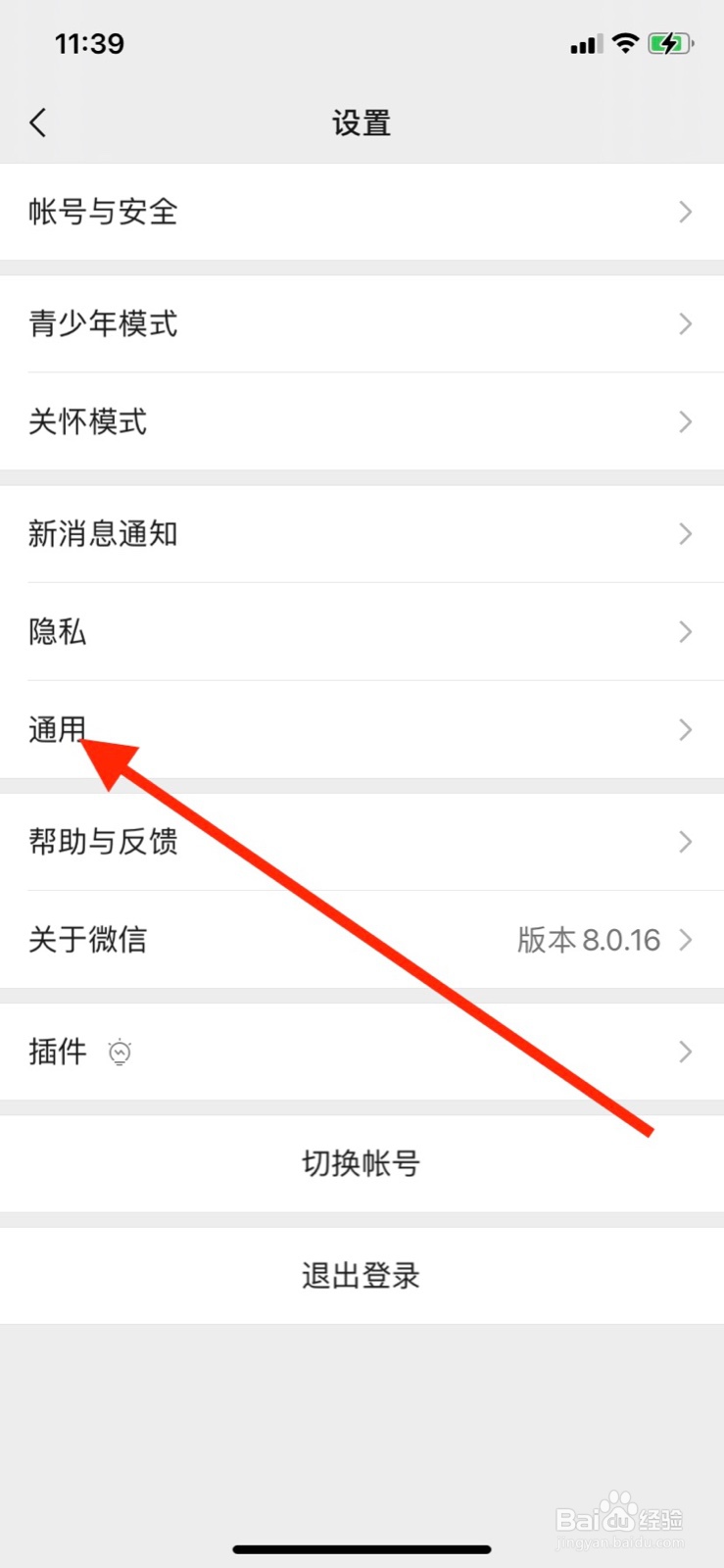 微信怎么清除缓存和垃圾清理