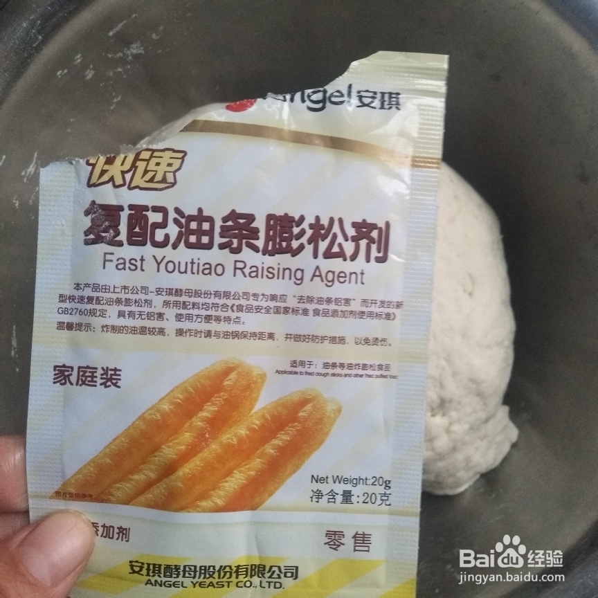 超级过瘾的自制油条