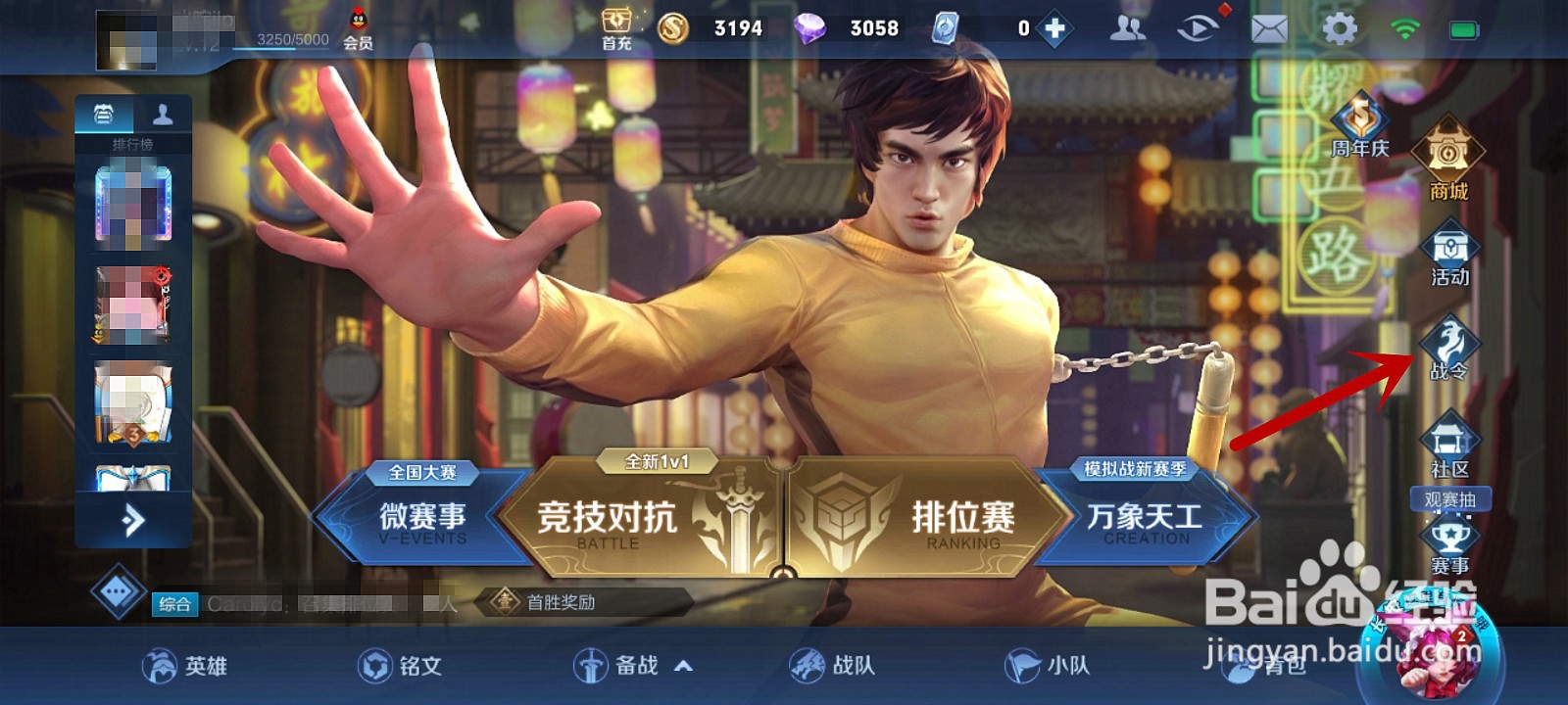 王者荣耀赛季限定皮肤