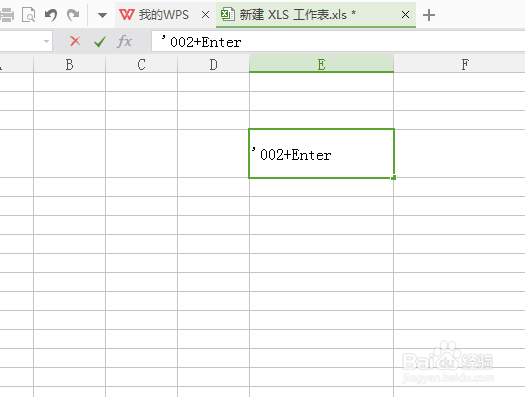 WPS表格中，怎样才能输入像002这样的数字