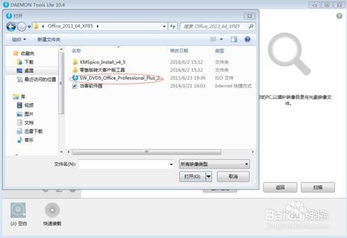 office2013官方正式版完整下载安装激活教程