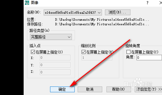 如何把图片复制到CAD里面?