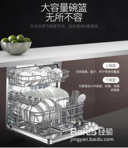 乔迁礼物送洗碗机怎么挑选？