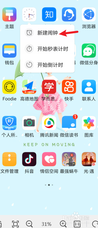 华为手机闹钟删除了怎么恢复