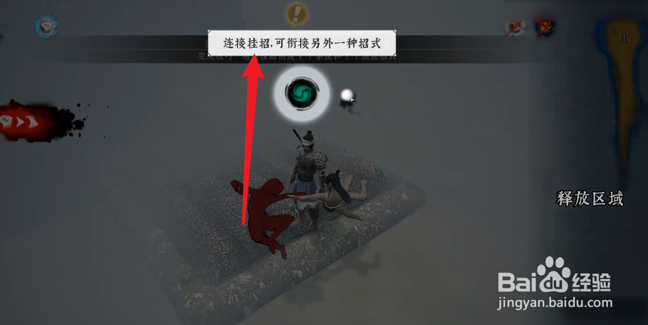 绝世好武功怎么破招