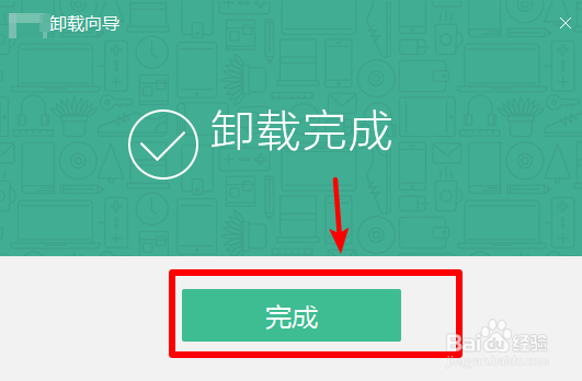电脑怎么卸载软件电脑怎么删除程序