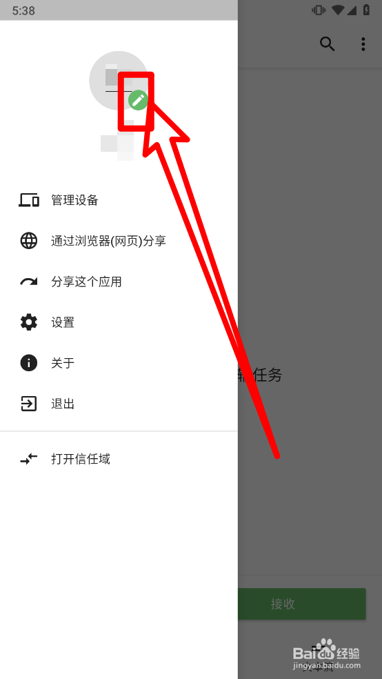 手机克隆搬家如何修改用户昵称