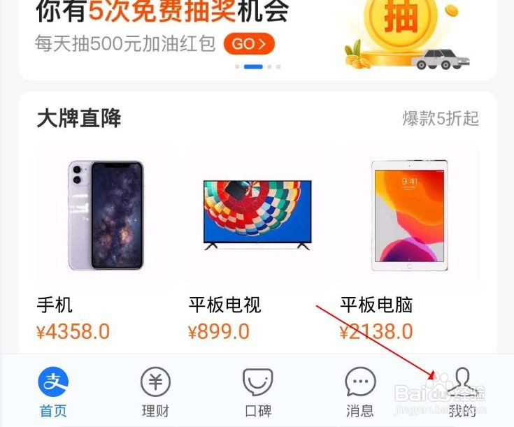 支付宝积分如何兑换提现免手续费额度