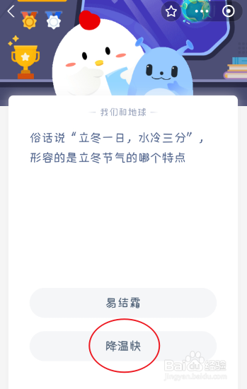 立冬一日，水冷三分，形容是立冬的哪个特点