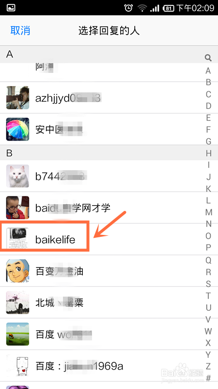 手机QQ群聊天怎么@别人，怎么回复某一个人