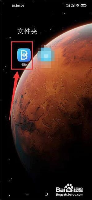 书链app怎样清除缓存?