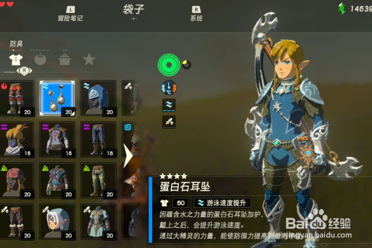 塞尔达传说马怎么随叫随到