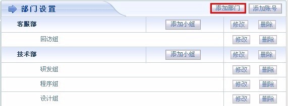 ERP如何设置公司架构