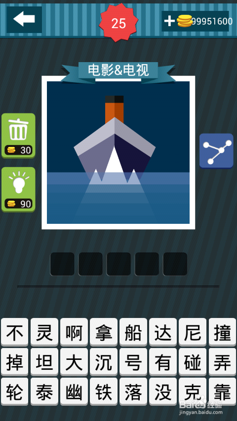 疯狂猜图攻略图册答案：[5]21-25关