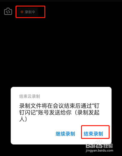 钉钉会议录音怎么转文字