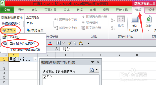 如何批量命名工作表