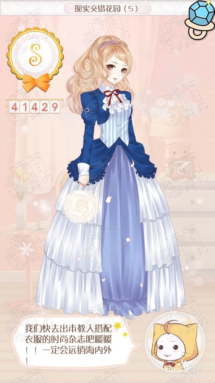 暖暖环游世界总攻略：[9]现实交错花园