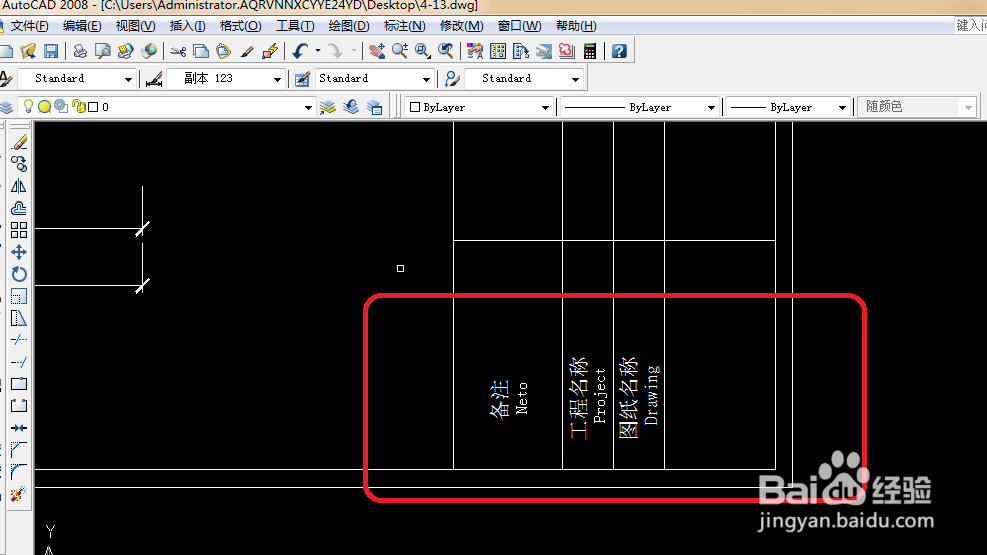 cad 2008自学教程：[26]cad 怎么添加字体